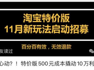 Z少-淘特店群-zero电商Z少淘特无货源店群2021.12月打包更新