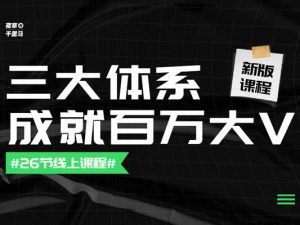 三大体系成就百万大V-薛辉小清新同步更新2022.2.21