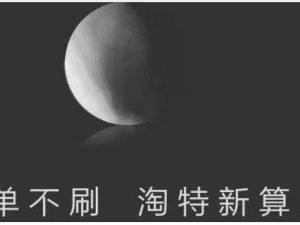 zero电商淘特店群-zero电商z少淘特无货源店群打包下载2022