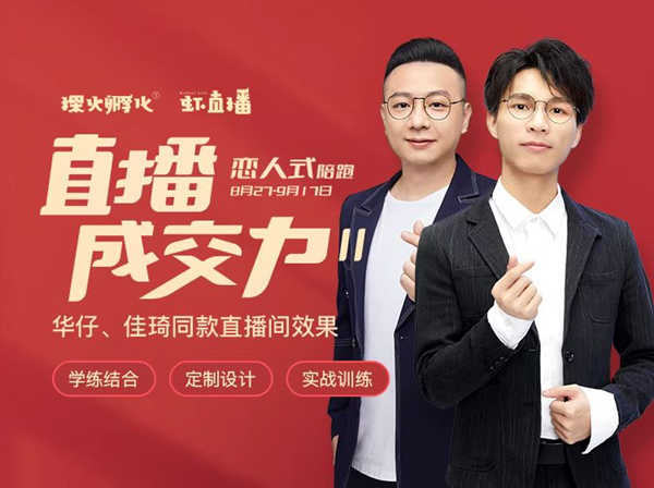 探火丨直播成交力教练班-探火脑力实验室打包下载2022