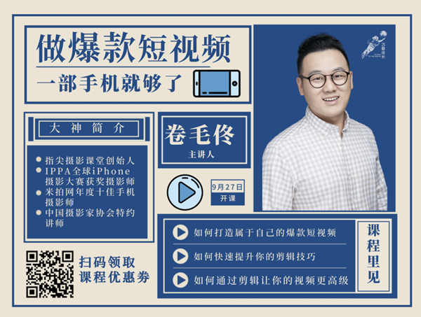 飞驰学院-爆款短视频，一部手机就够了-网盘下载2022