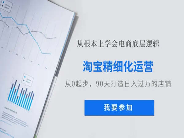 网淘那些事儿-淘宝精细化运营-淘宝无货源店群教程打包下载