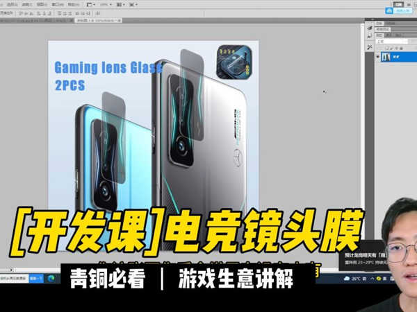 乐哥-开发课-乐哥新品开发100节-跨境电商培训