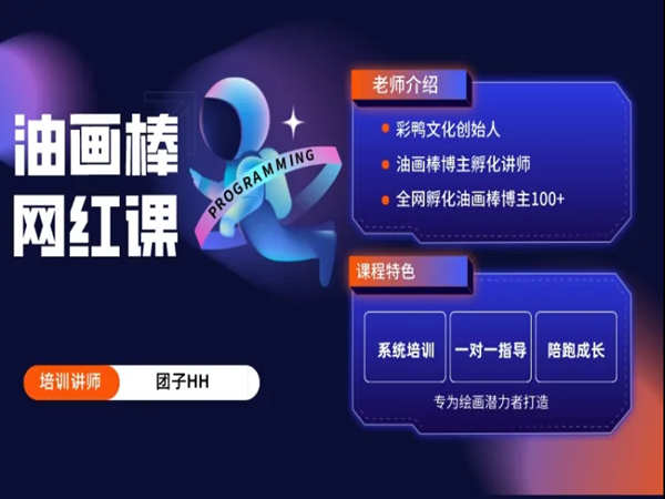 团子小红书抖音流量孵化营-团子小红书培训教程打包下载