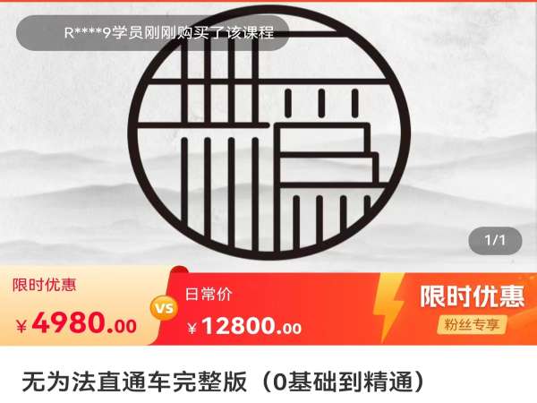 灯鱼电商-无为法直通车完整版（0基础到精通）2023打包下载