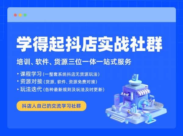 学得起