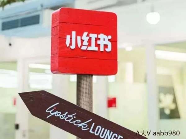 互联网创业中心-小红书开店带货指导课程-2023打包下载